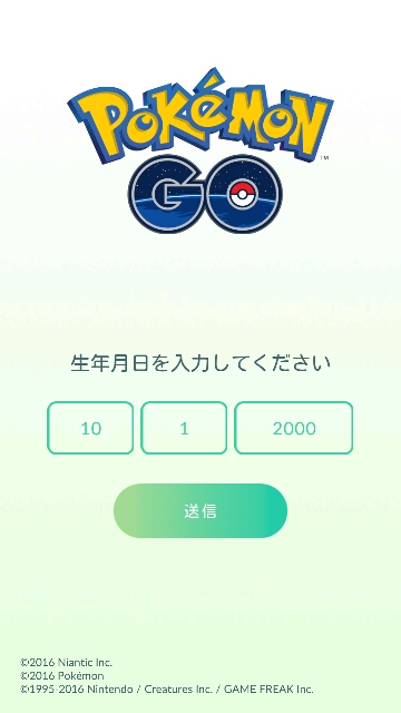 話題のポケモンgoで早速遊んでみた 鯛も一人は旨からず